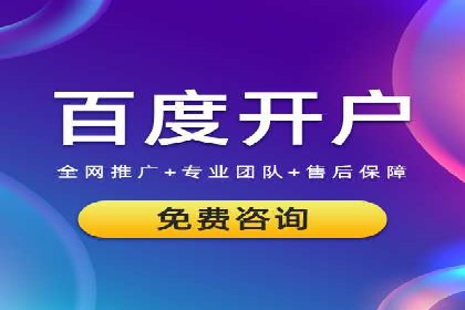 百度竞价托管助力企业增长案例